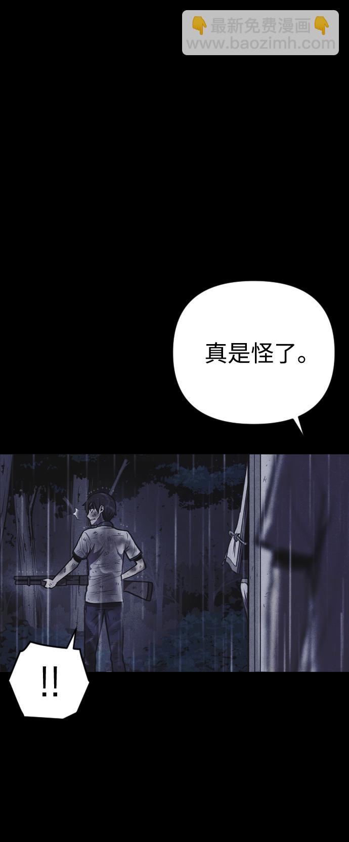 🍚獵槍少年 第5话 第42页