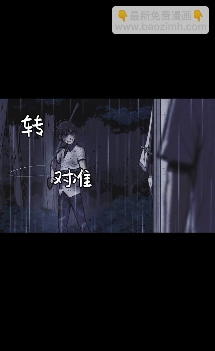 🍚獵槍少年 第5话 第43页