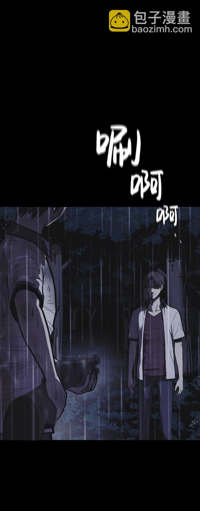 🍚獵槍少年 第5话 第44页