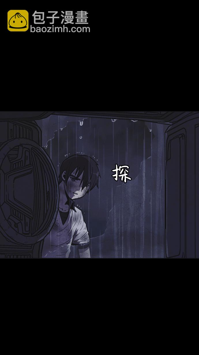🍚獵槍少年 第5话 第7页