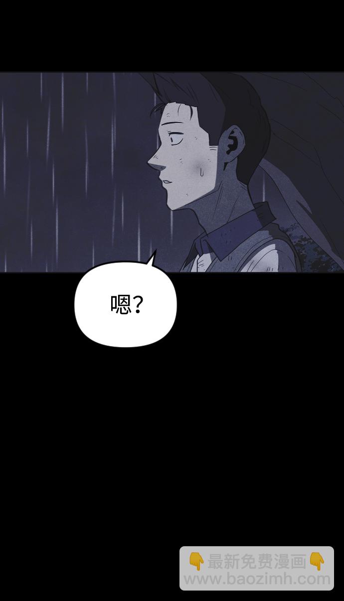 🍚獵槍少年 第51话 第10页