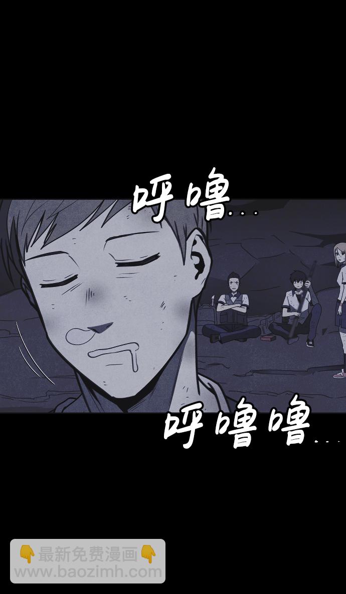 🍚獵槍少年 第51话 第12页