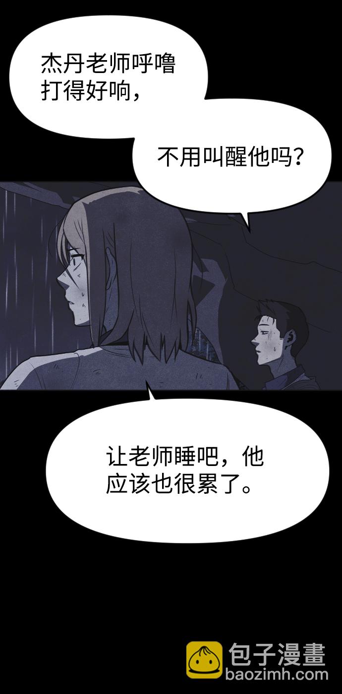 🍚獵槍少年 第51话 第13页