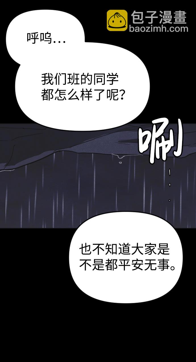 🍚獵槍少年 第51话 第14页
