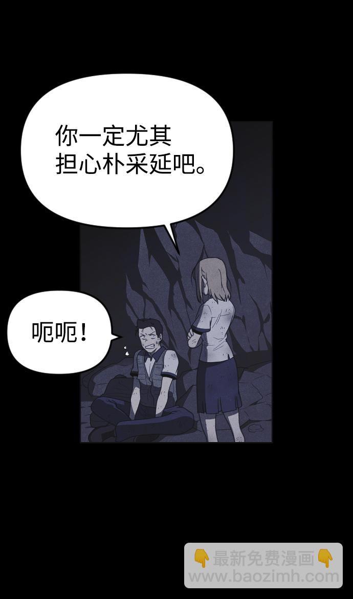 🍚獵槍少年 第51话 第15页