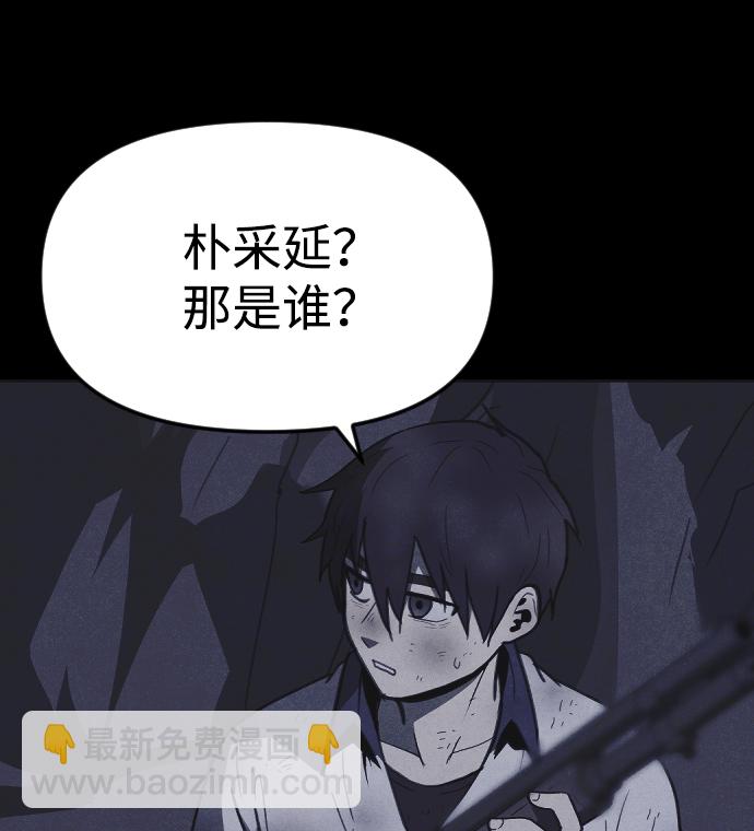 🍚獵槍少年 第51话 第16页
