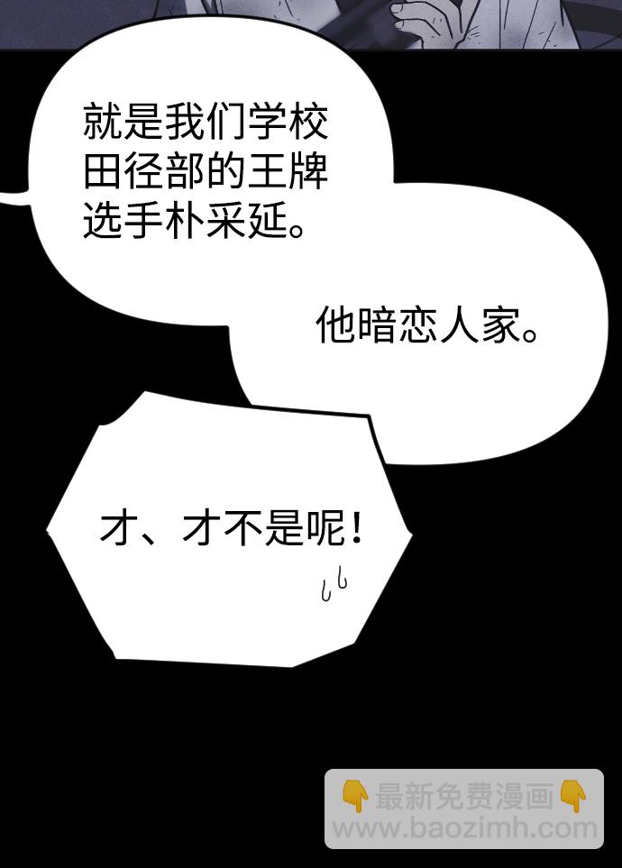 🍚獵槍少年 第51话 第17页