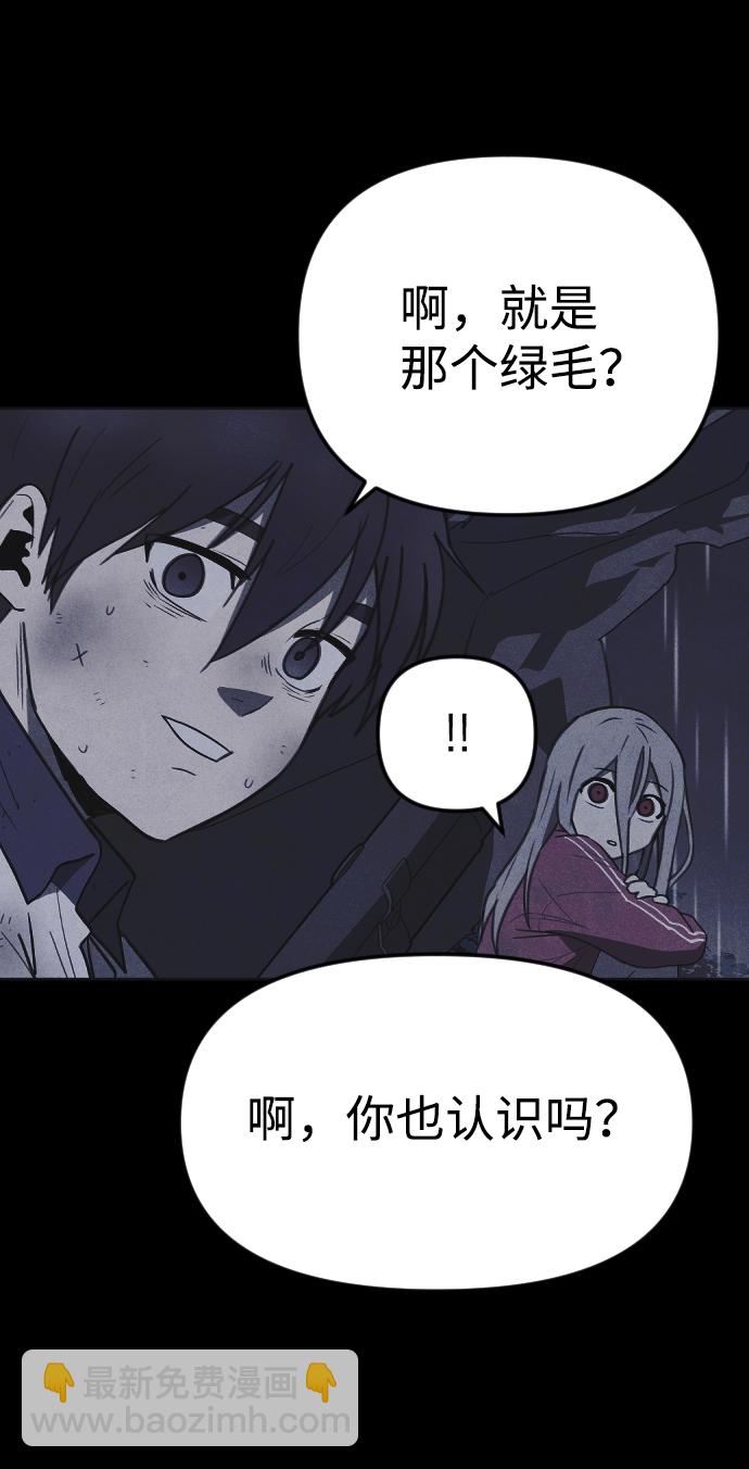 🍚獵槍少年 第51话 第19页