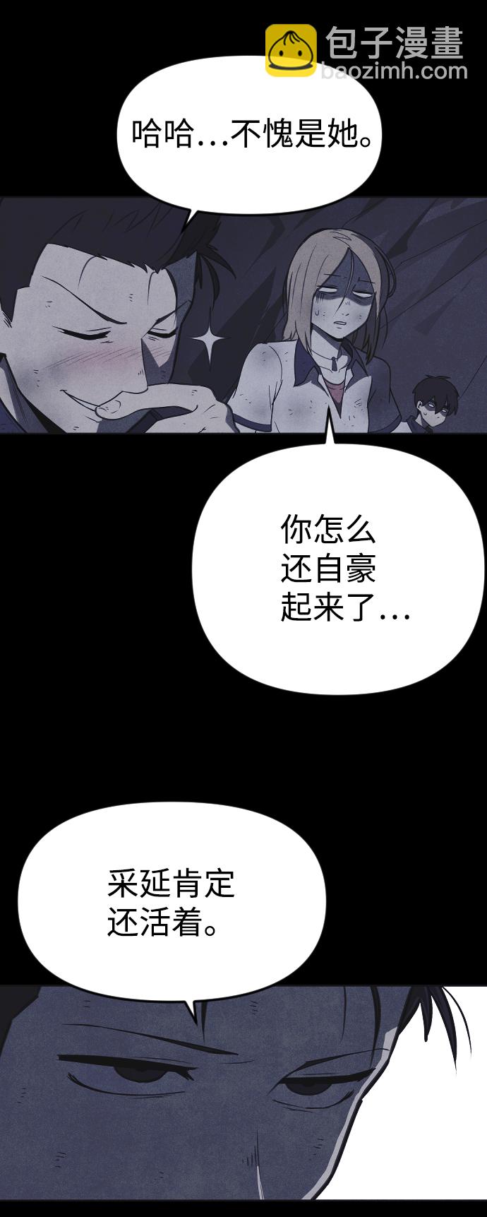 🍚獵槍少年 第51话 第21页