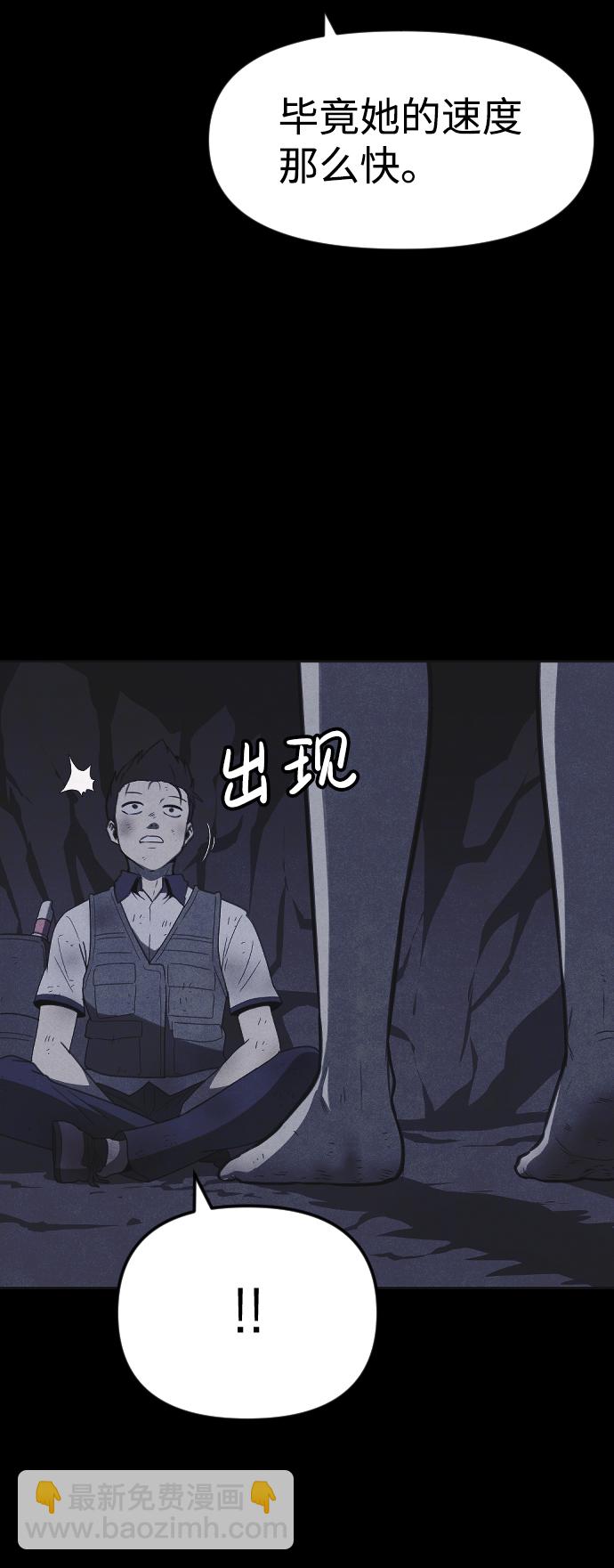 🍚獵槍少年 第51话 第22页