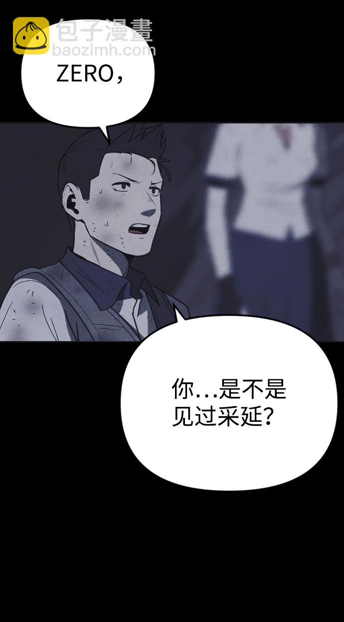 🍚獵槍少年 第51话 第25页