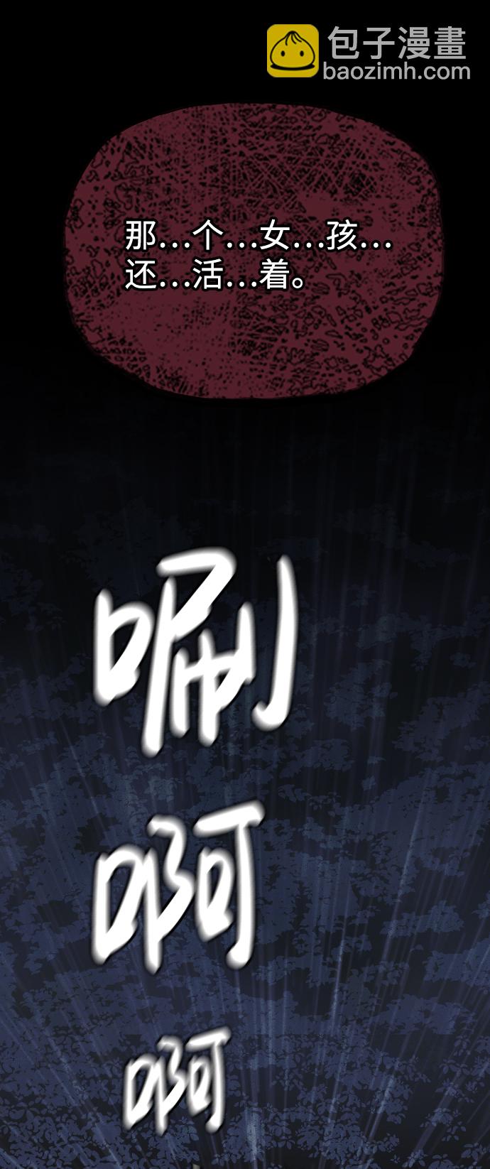 🍚獵槍少年 第51话 第27页