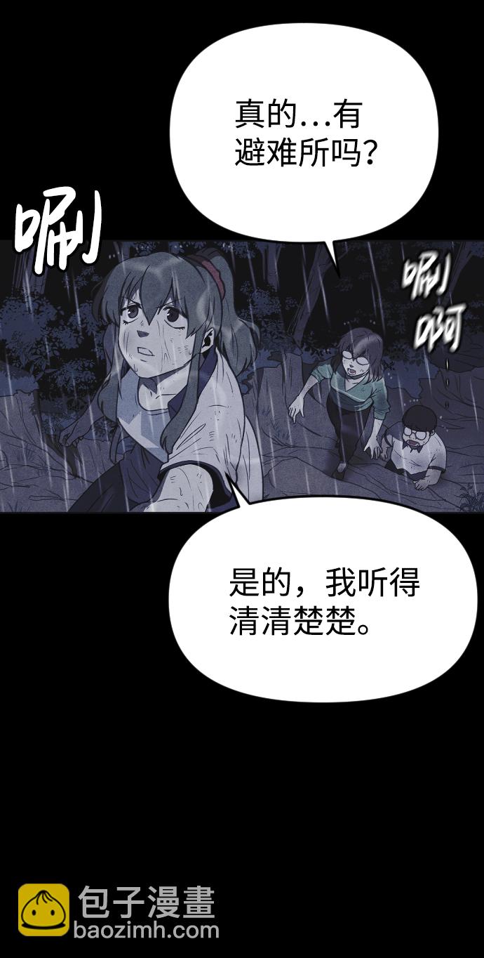🍚獵槍少年 第51话 第29页