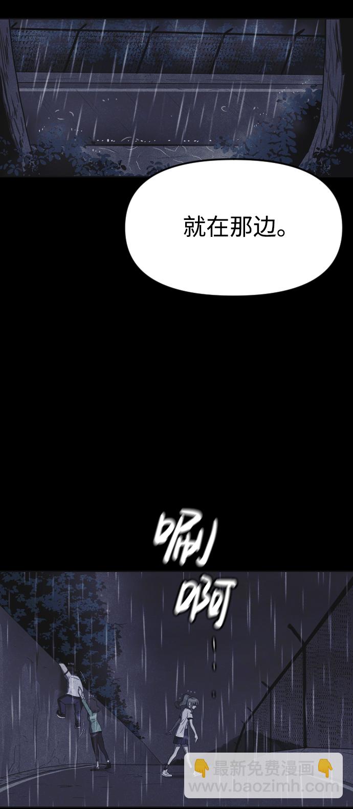🍚獵槍少年 第51话 第30页