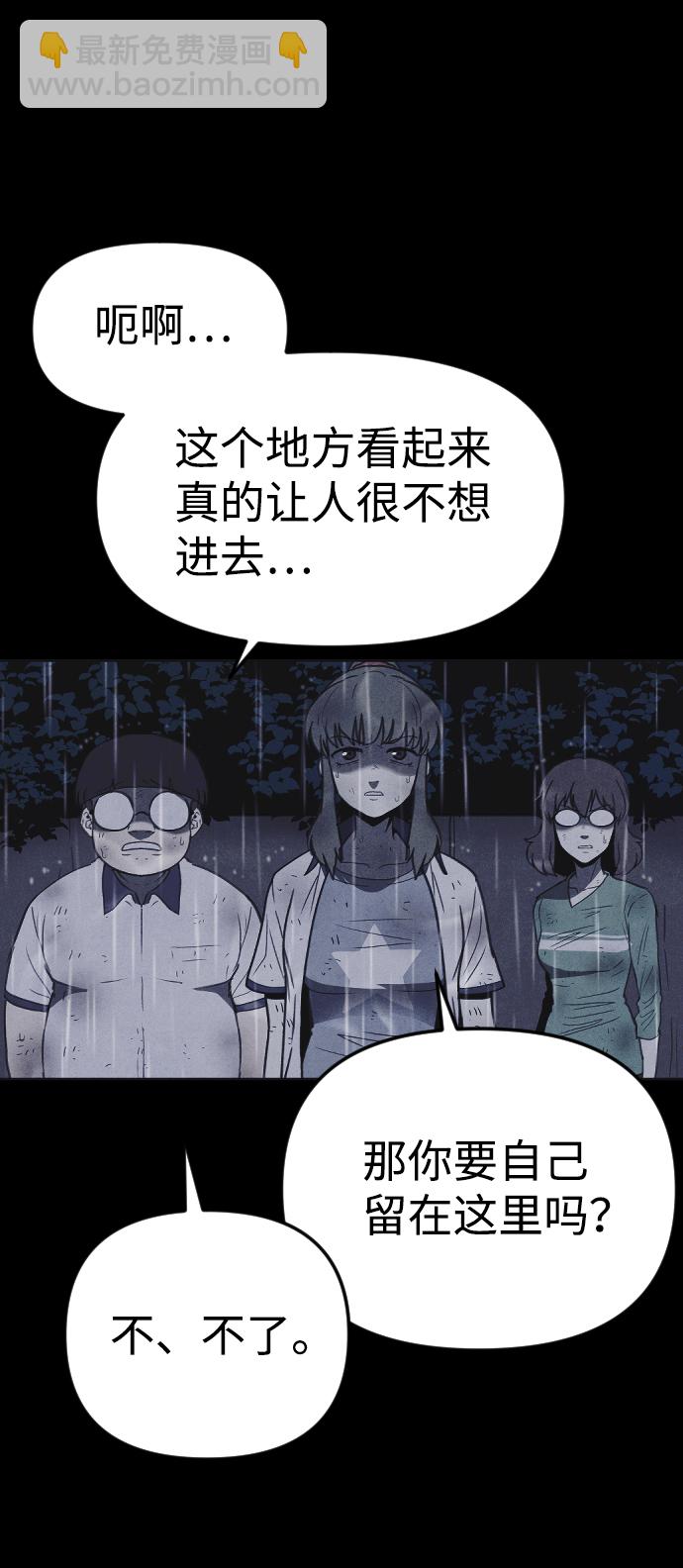 🍚獵槍少年 第51话 第32页