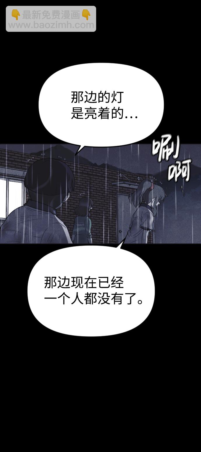 🍚獵槍少年 第51话 第34页