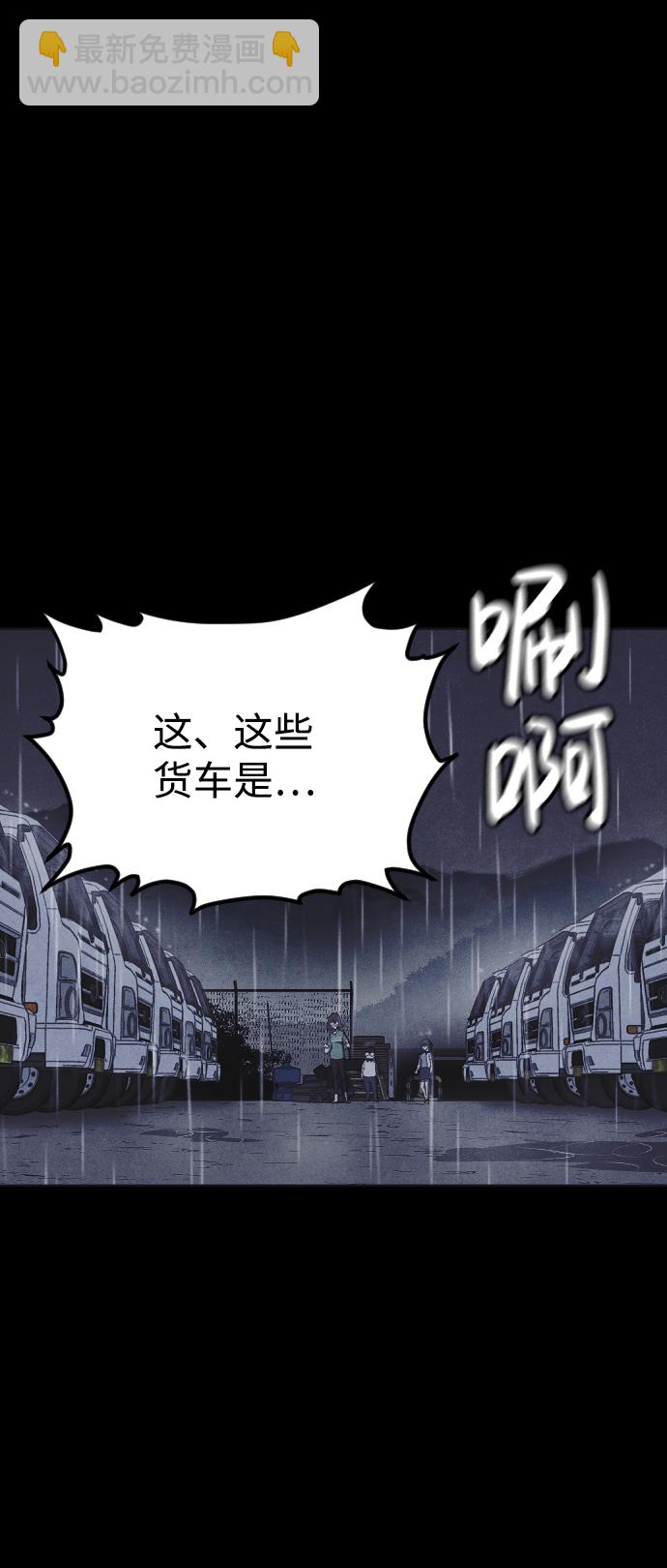 🍚獵槍少年 第51话 第39页