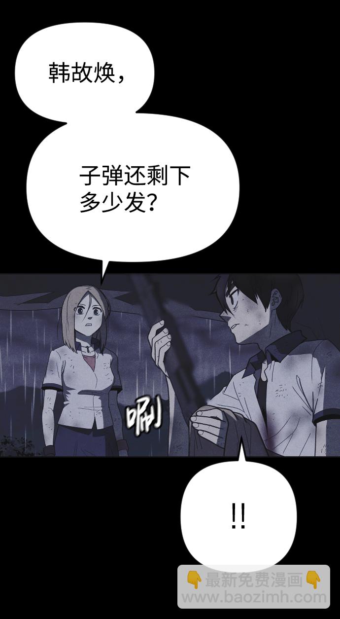 🍚獵槍少年 第51话 第4页