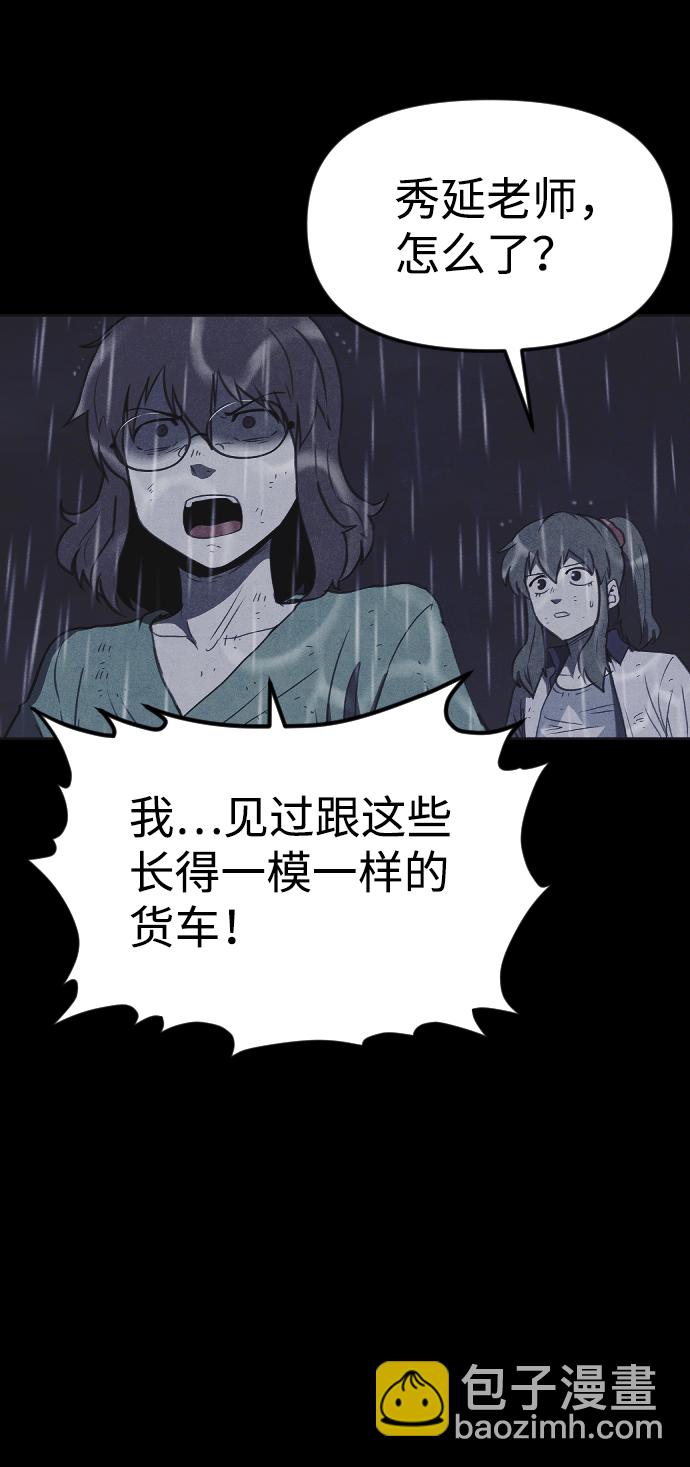🍚獵槍少年 第51话 第40页