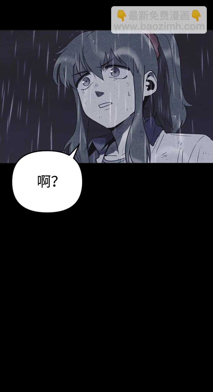 🍚獵槍少年 第51话 第41页
