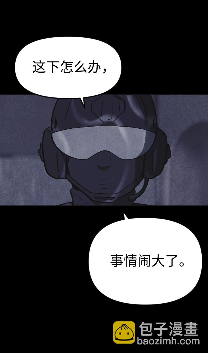 🍚獵槍少年 第51话 第46页