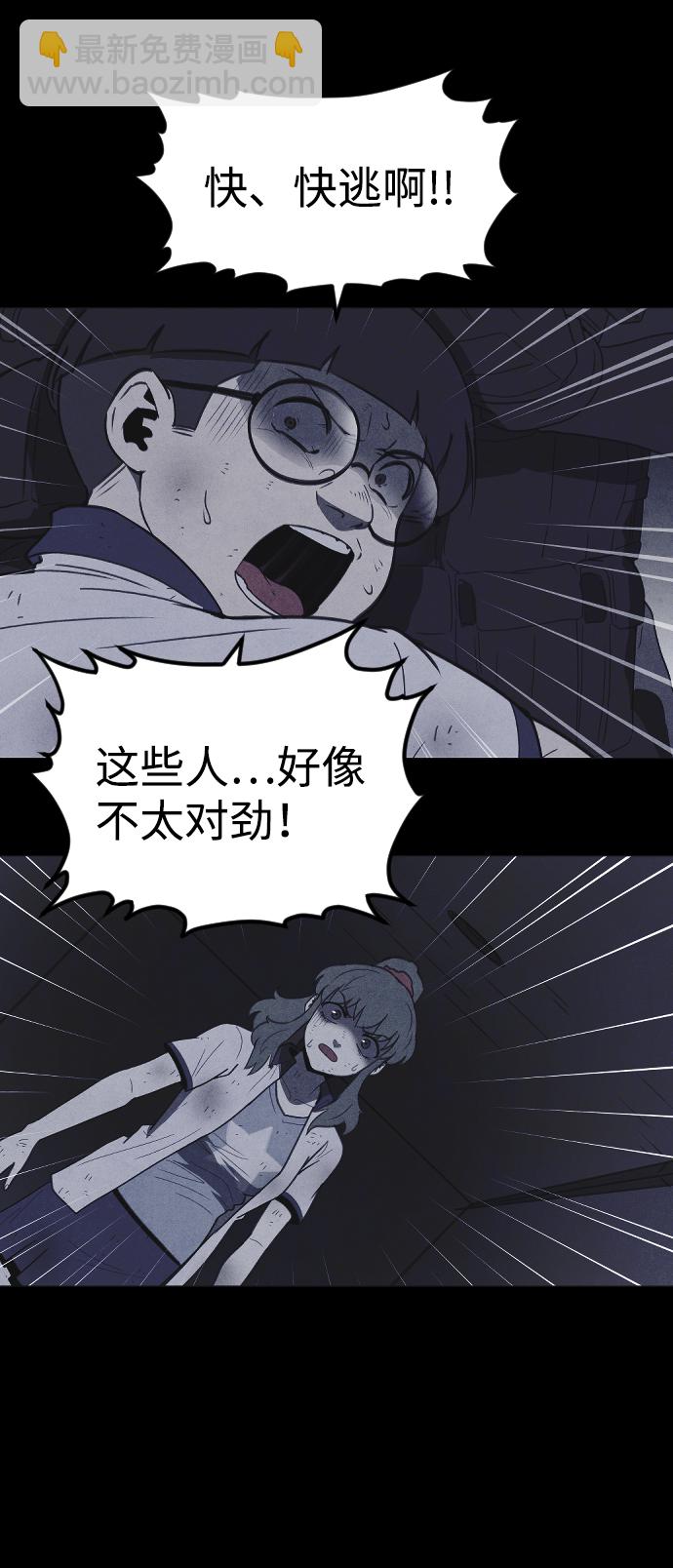 🍚獵槍少年 第53话 第11页
