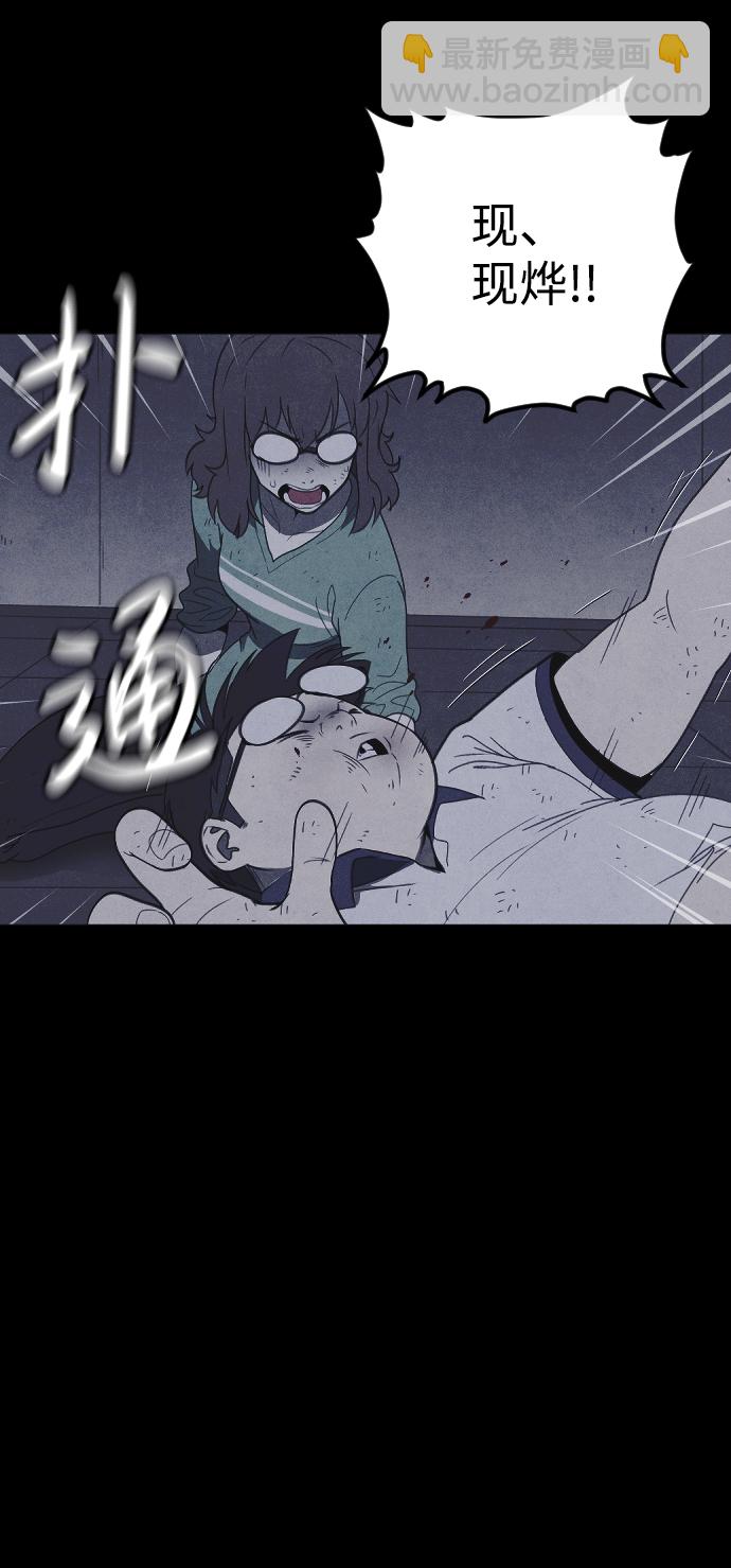 🍚獵槍少年 第53话 第15页