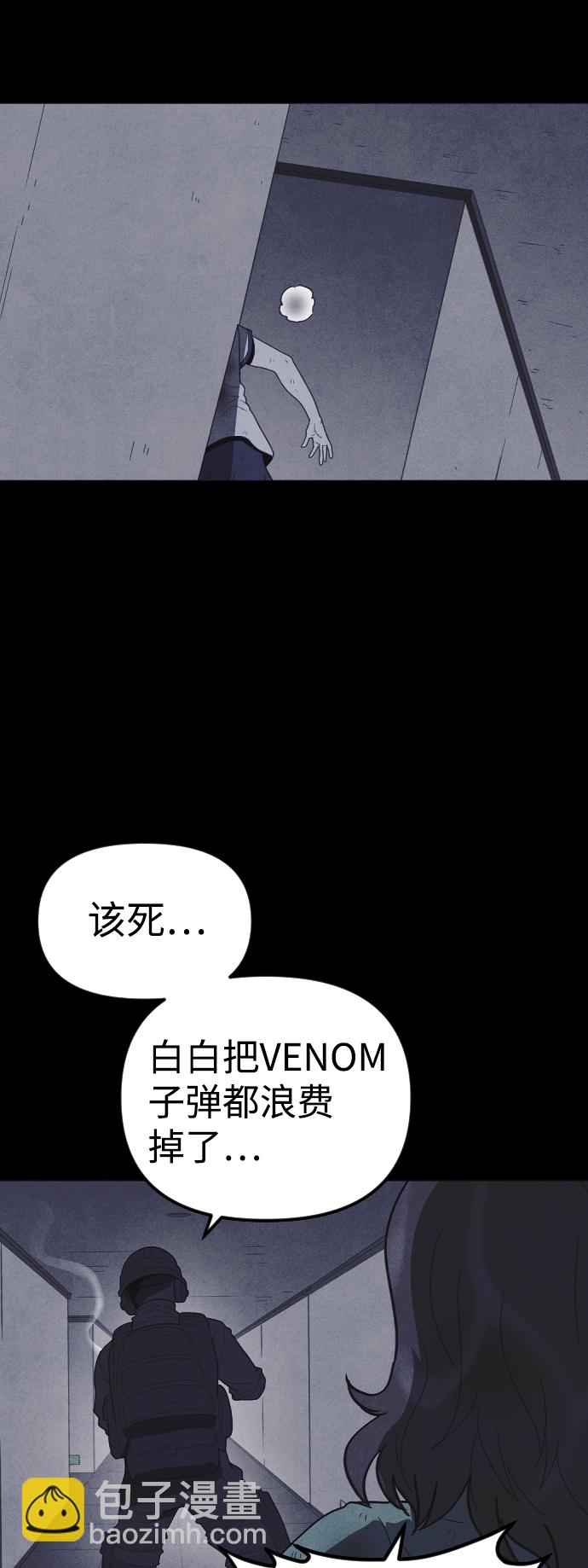 🍚獵槍少年 第53话 第19页