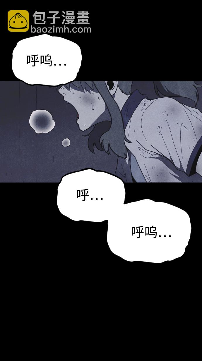🍚獵槍少年 第53话 第22页