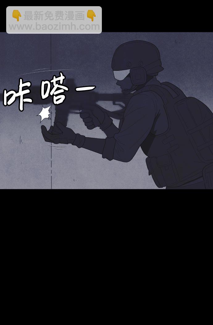 🍚獵槍少年 第53话 第26页