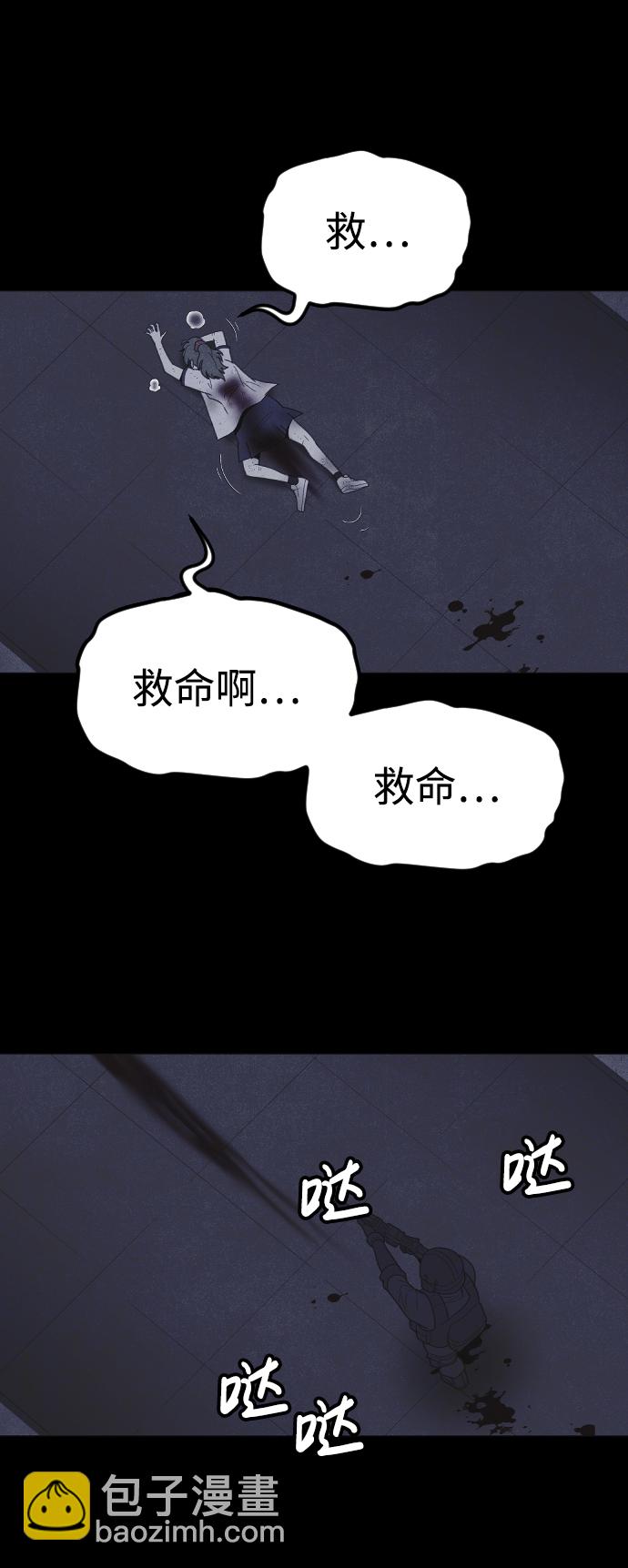 🍚獵槍少年 第53话 第27页