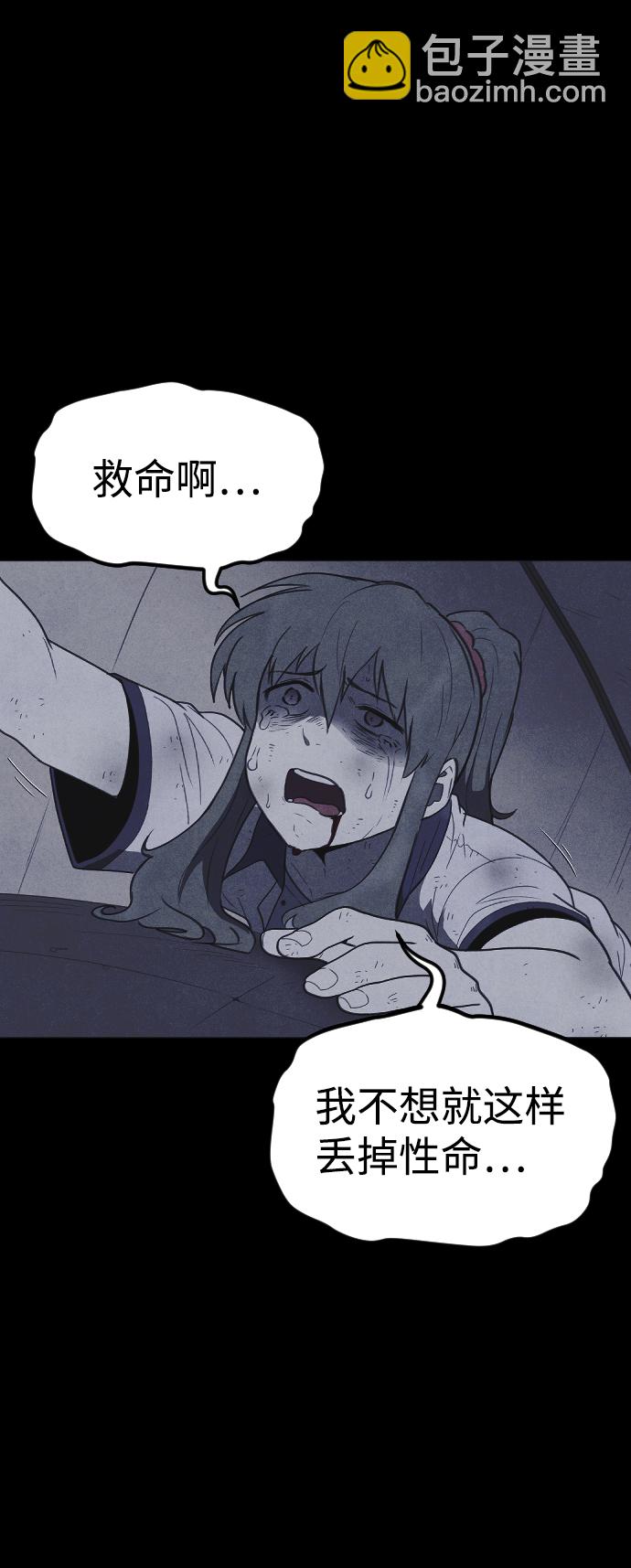 🍚獵槍少年 第53话 第28页