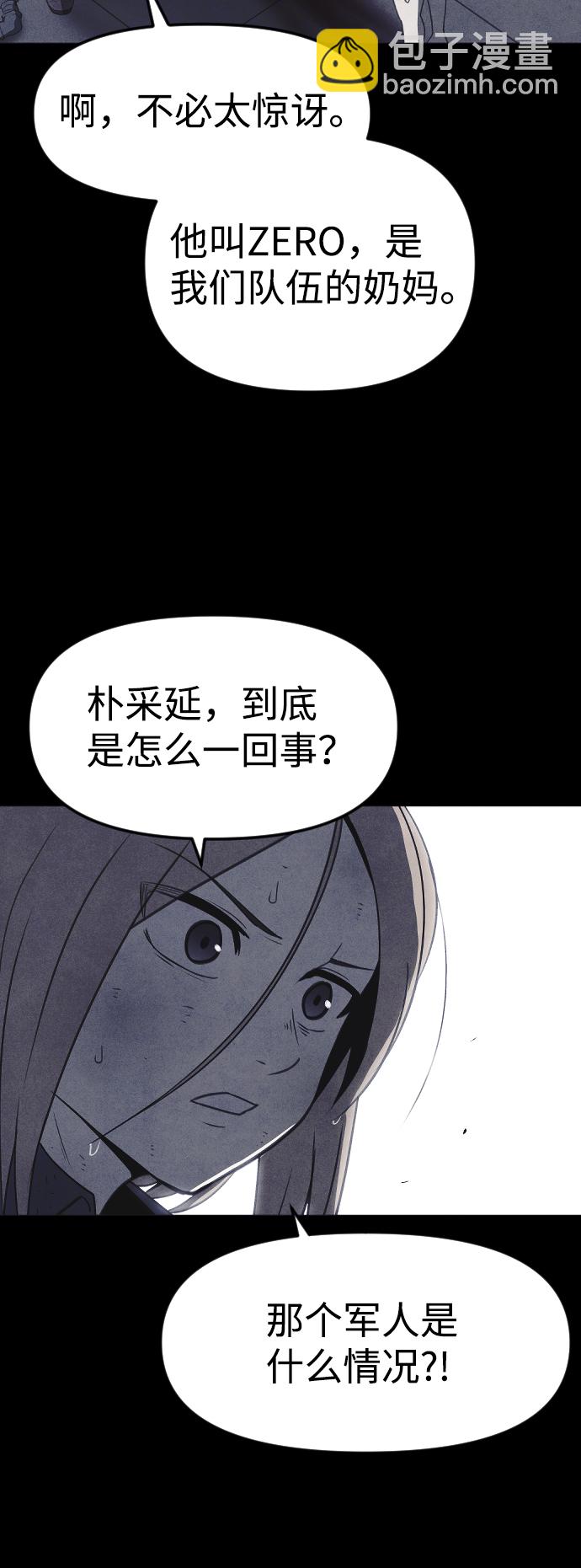 🍚獵槍少年 第53话 第46页