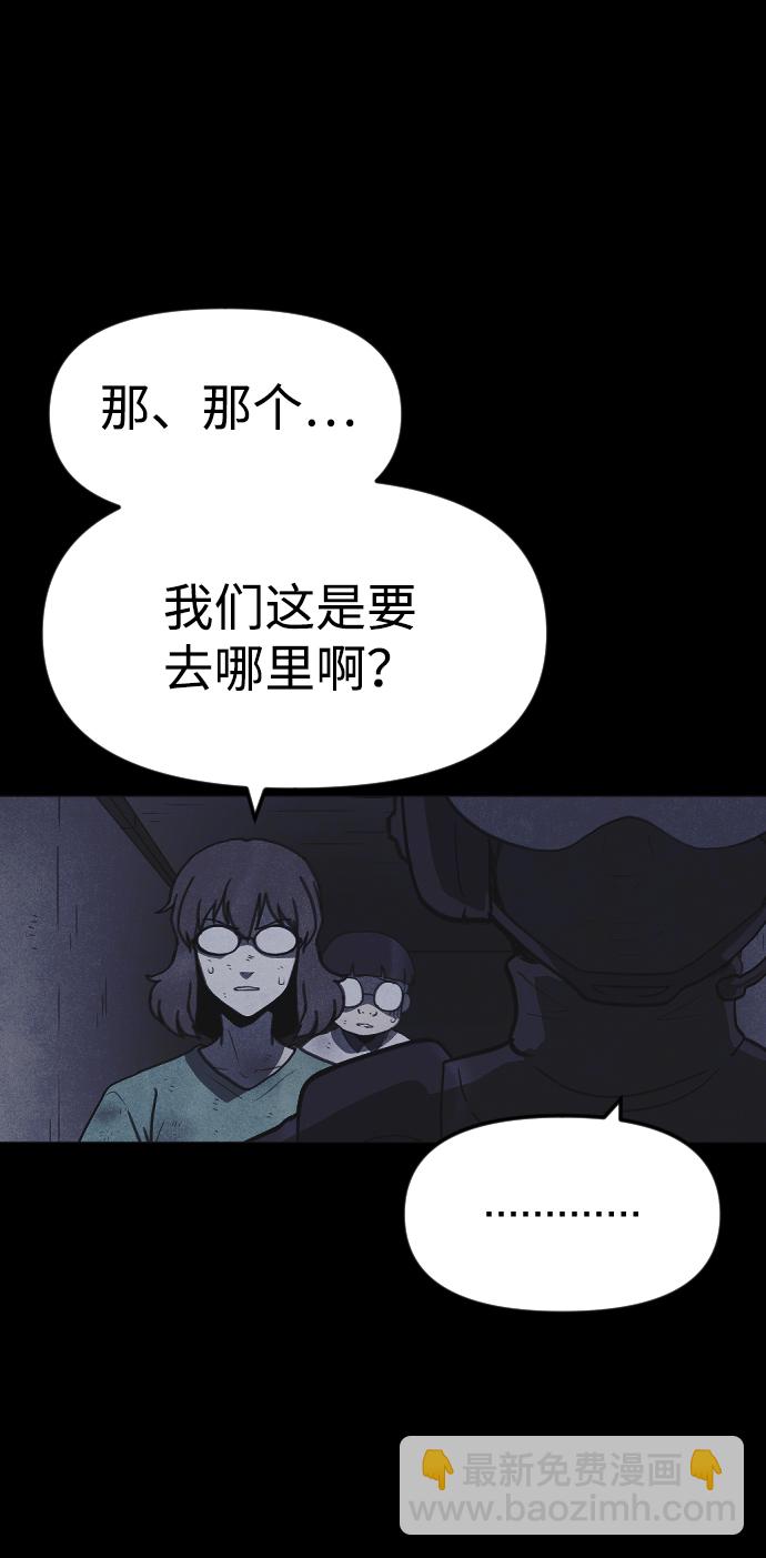 🍚獵槍少年 第53话 第5页