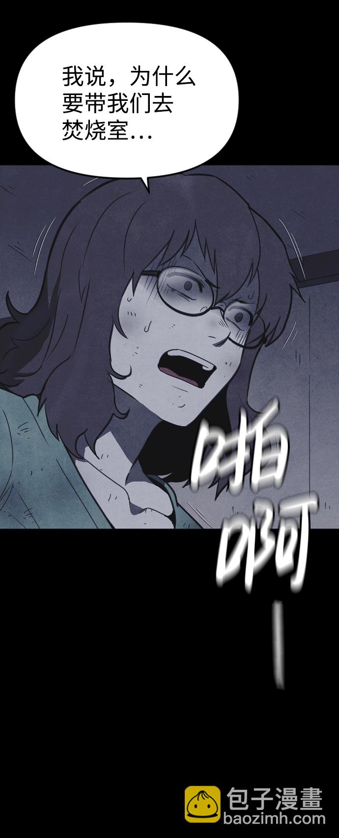 🍚獵槍少年 第53话 第6页