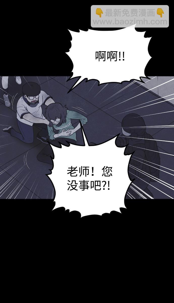 🍚獵槍少年 第53话 第8页