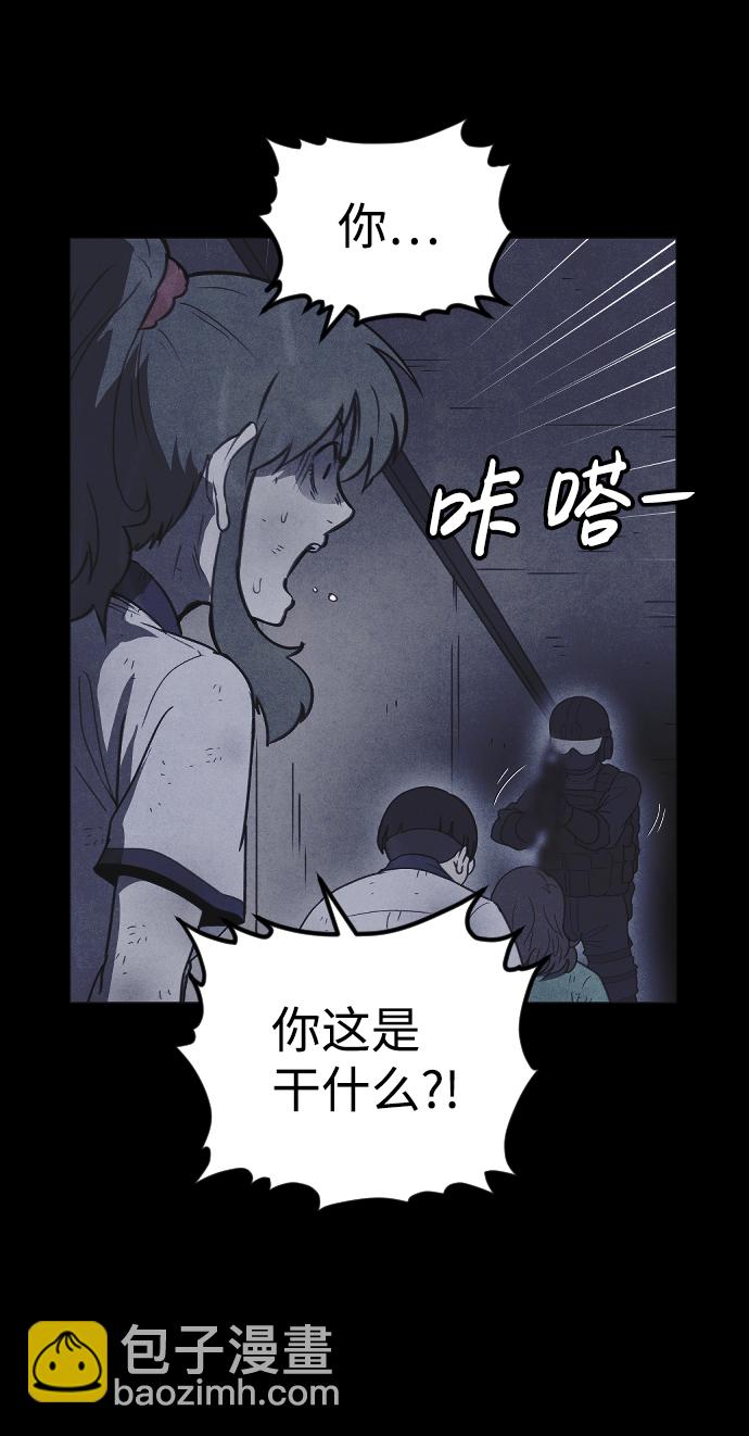 🍚獵槍少年 第53话 第9页
