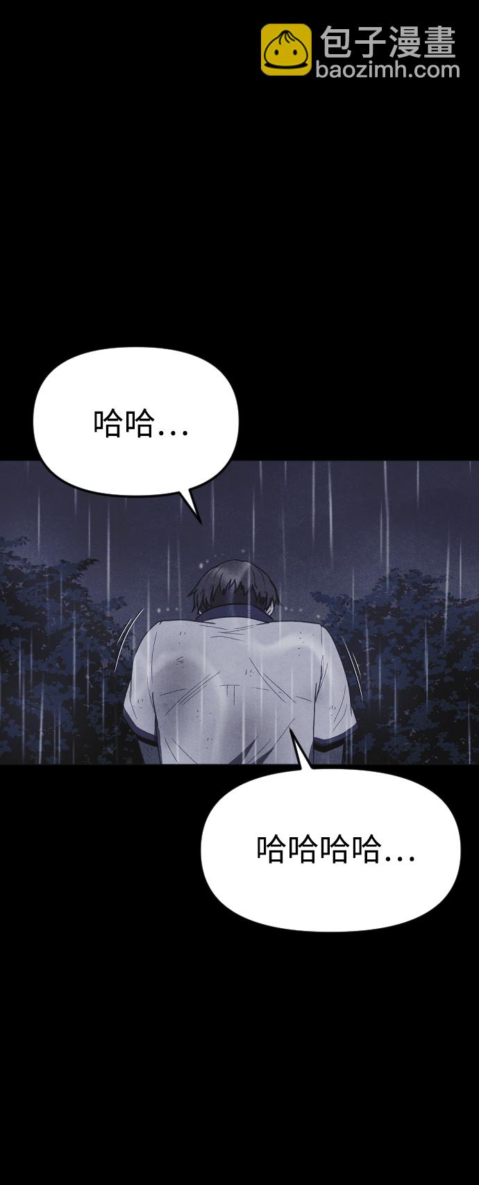 🍚獵槍少年 第55话 第11页