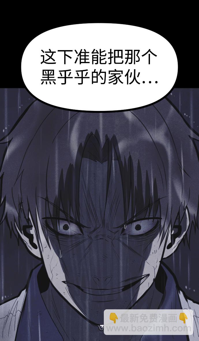 🍚獵槍少年 第55话 第12页