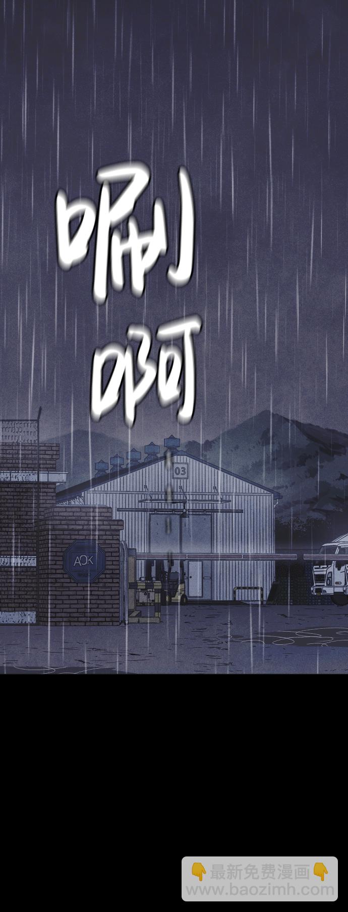 🍚獵槍少年 第55话 第15页
