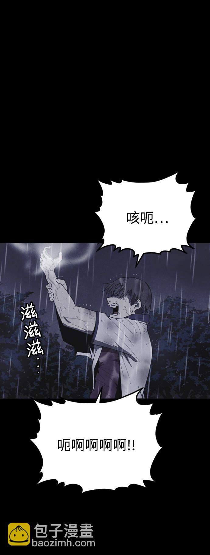 🍚獵槍少年 第55话 第2页