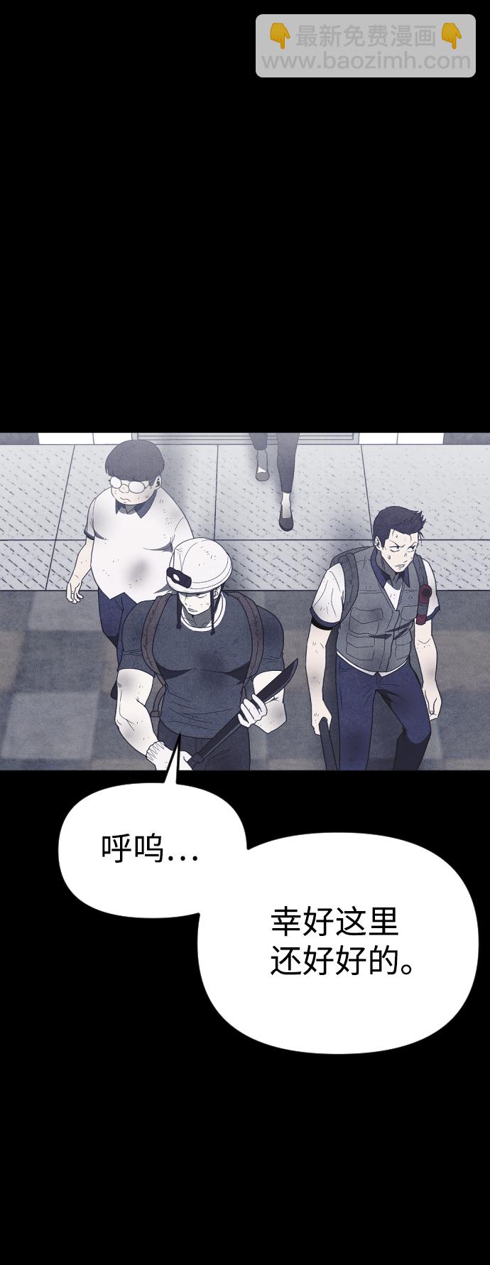 🍚獵槍少年 第55话 第23页