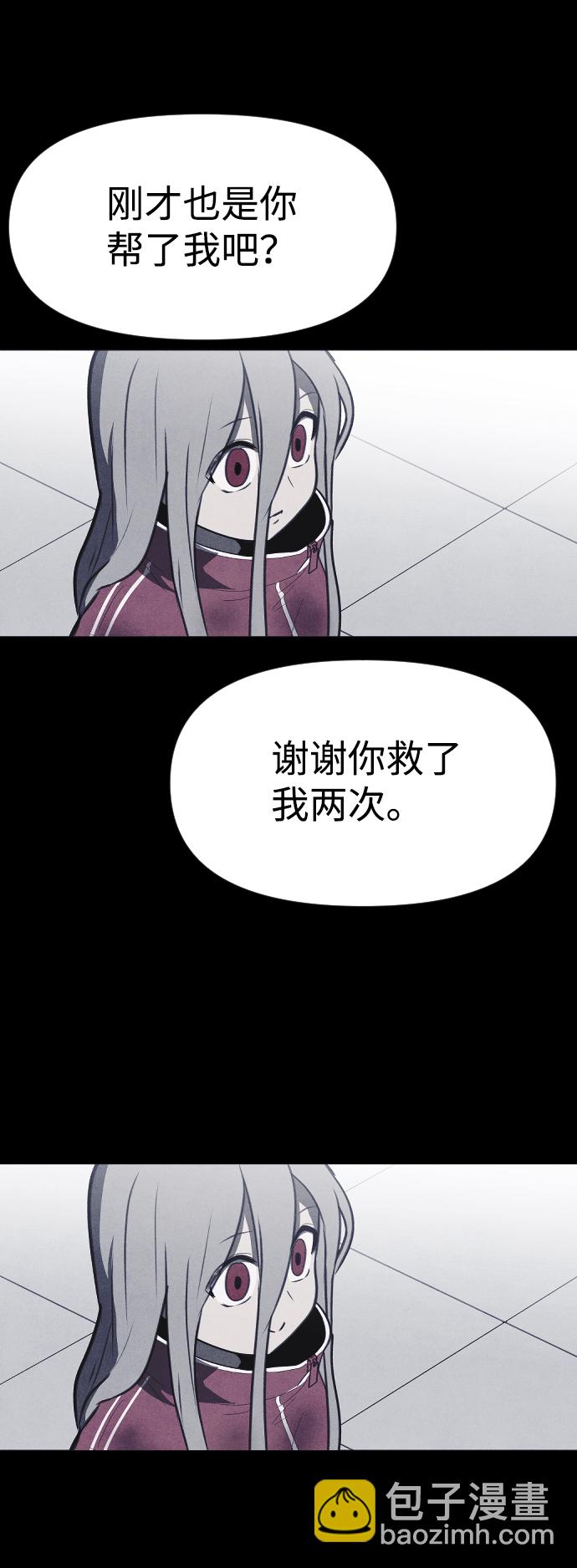 🍚獵槍少年 第55话 第27页