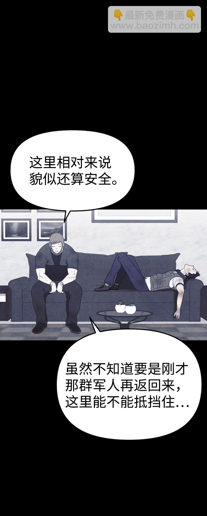 🍚獵槍少年 第55话 第28页