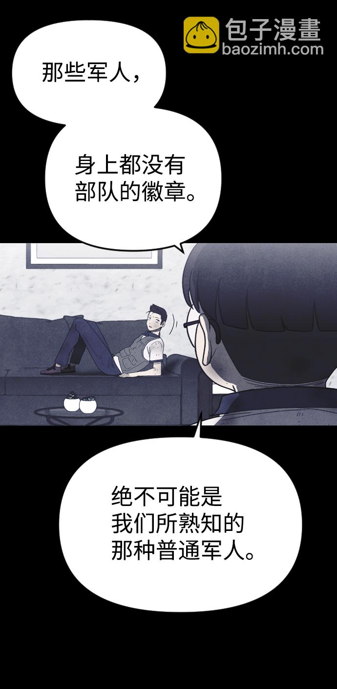🍚獵槍少年 第55话 第30页