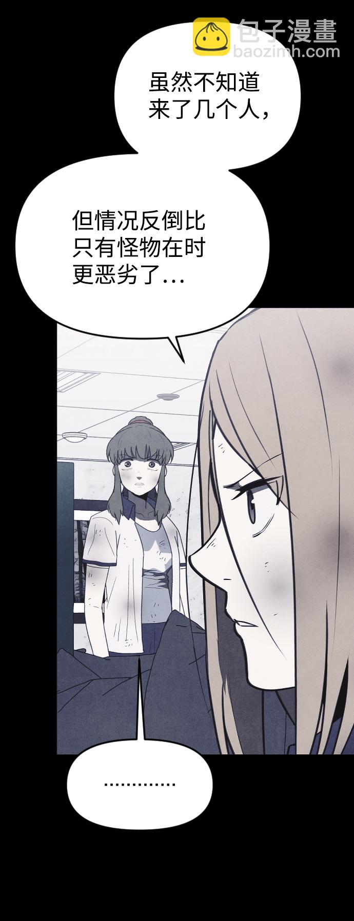 🍚獵槍少年 第55话 第32页