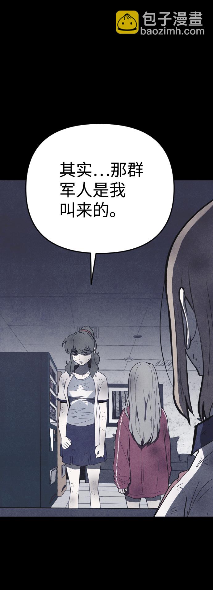 🍚獵槍少年 第55话 第34页