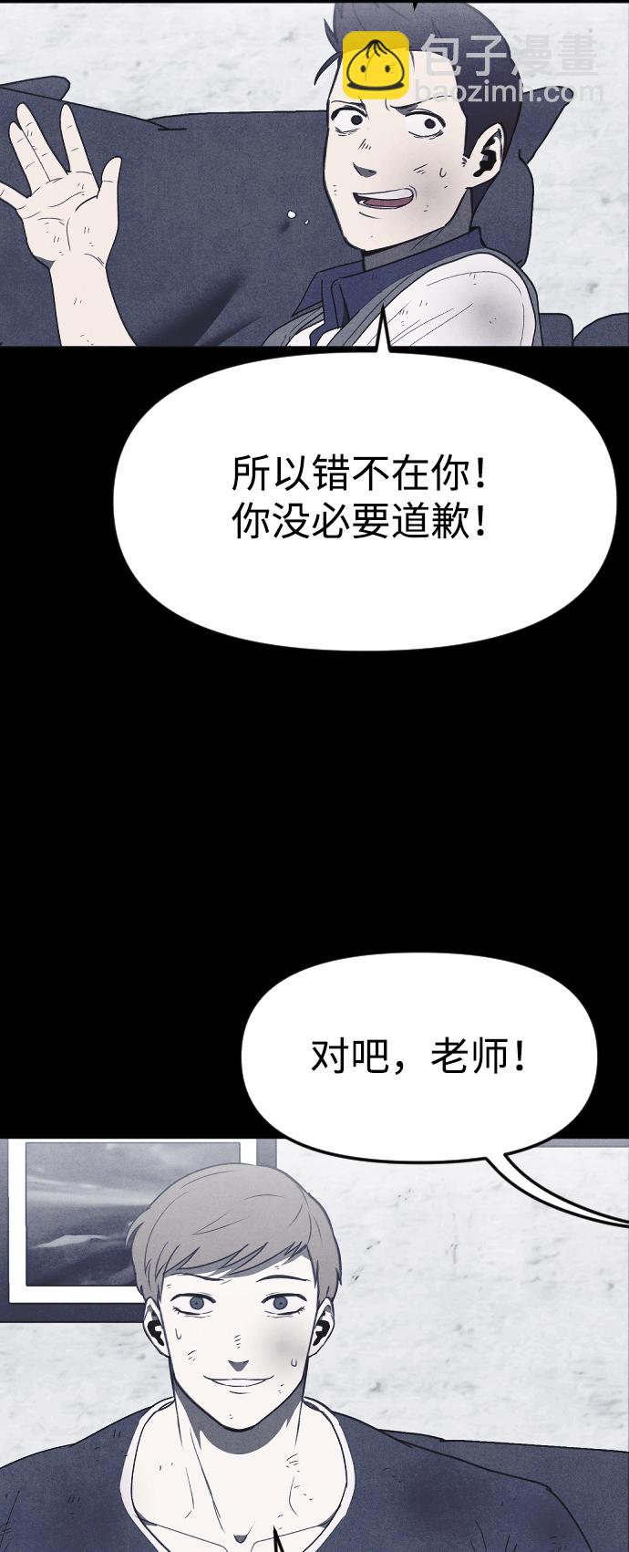 🍚獵槍少年 第55话 第38页