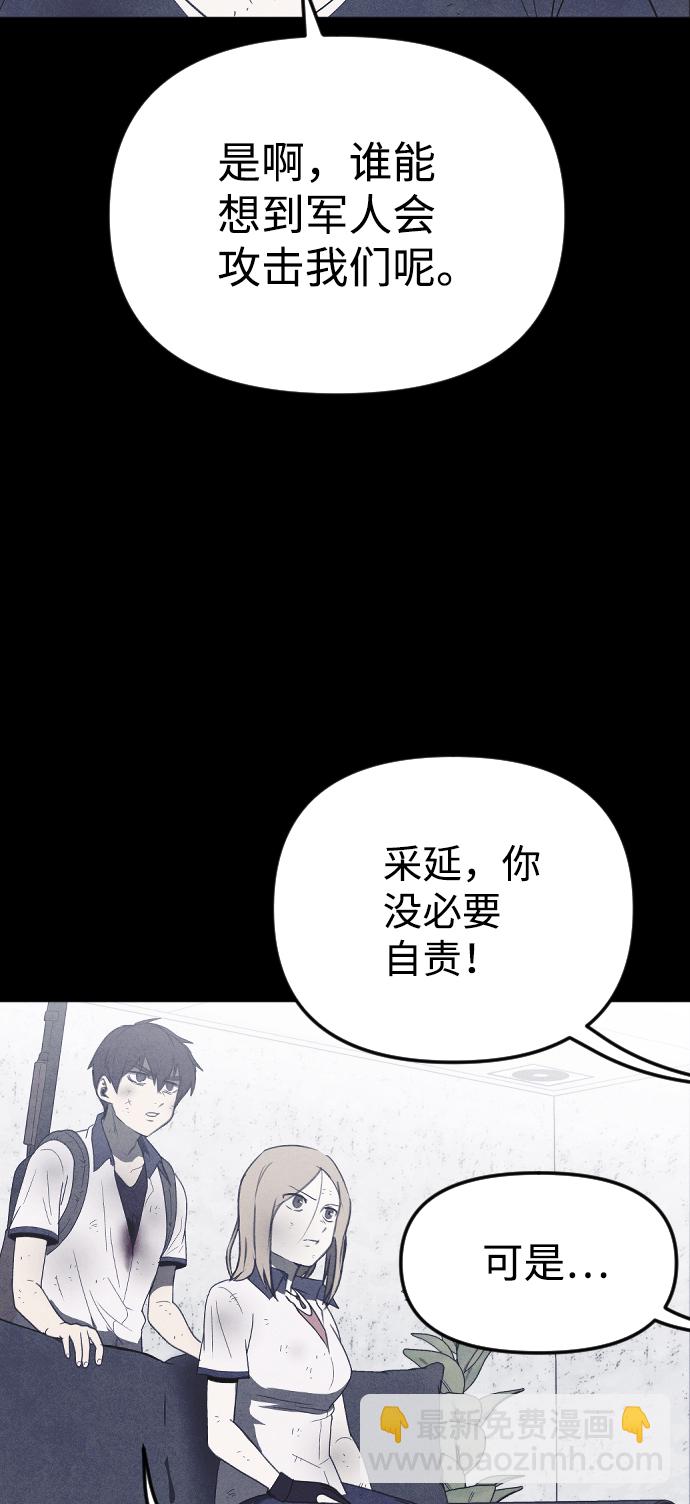 🍚獵槍少年 第55话 第39页