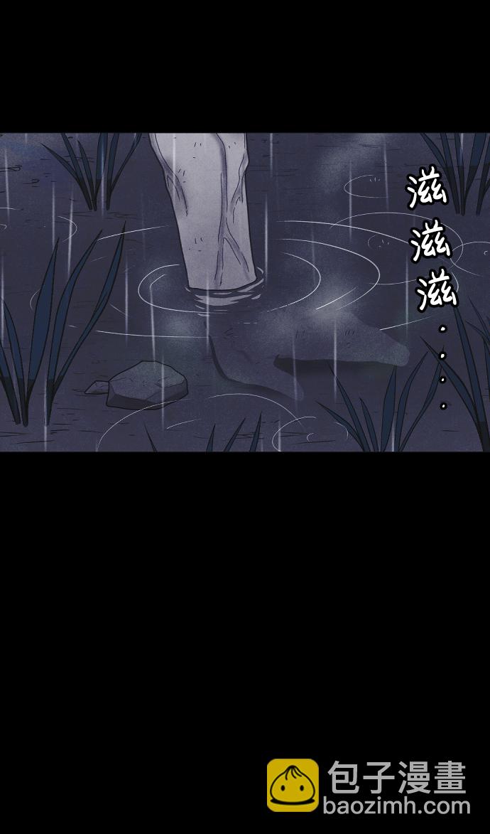 🍚獵槍少年 第55话 第4页